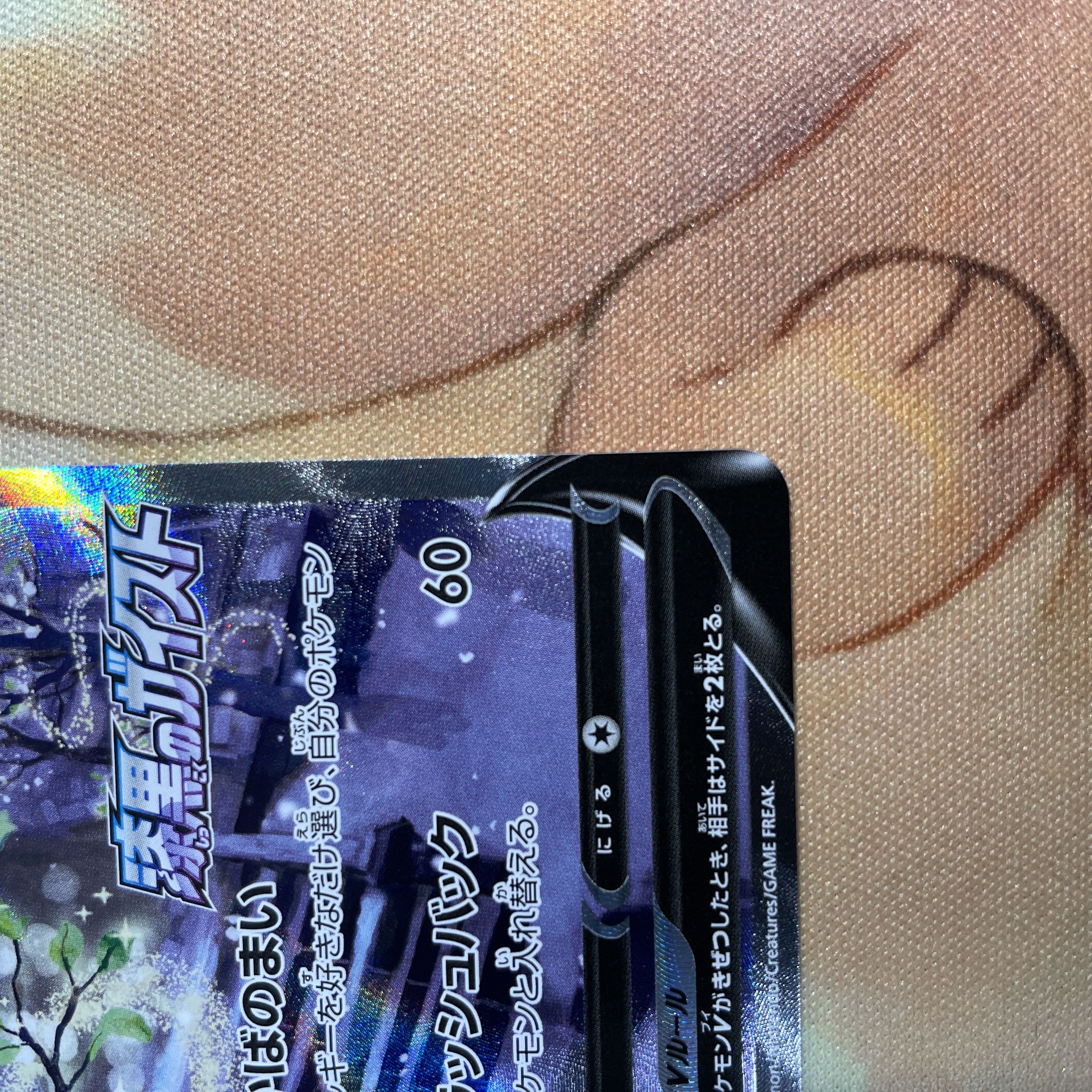 CelebiV Promo SA spec PROMO 175/S-P Pokemon