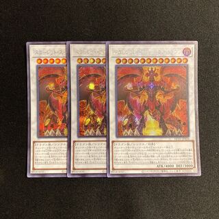 k18 Red Supernova Dragon Secret Rare Set of 3 Yu-Gi-Oh!