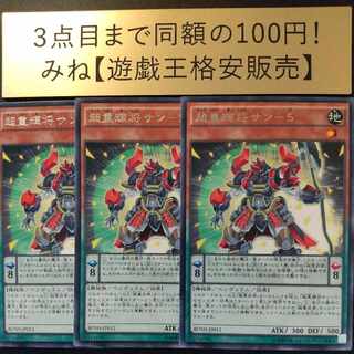 超重輝将サン-5 レア JP011