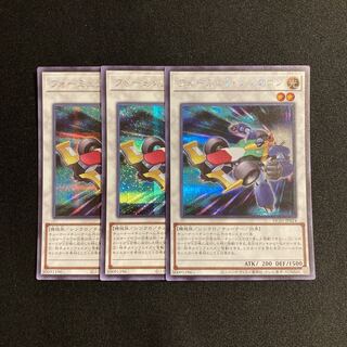 Dedicated (23 items)k19 Formula Synchron Secret Rare 3-card set Yu-Gi-Oh Treasure