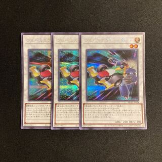 k20 Formula Synchron Secret Rare 3-Card Set Yu-Gi-Oh Treasure