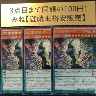 DD魔導賢者トーマス レア JP010 1枚