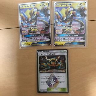 ゼラオラRR サンダーマウンテン