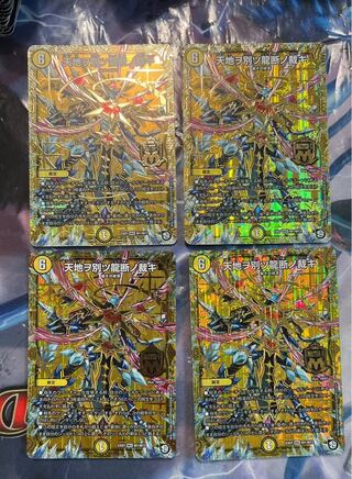 15 Duel Masters images