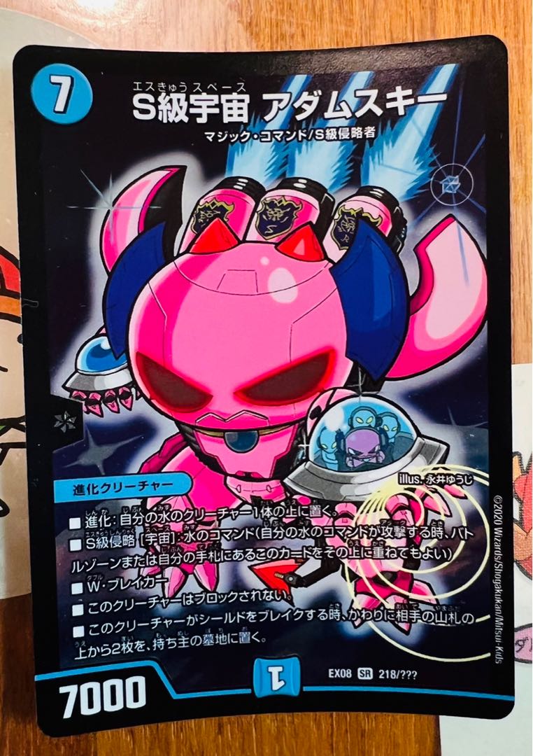 15 Duel Masters images