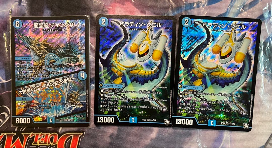 15 Duel Masters images