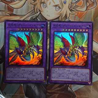 Integrity attitude, Great Insects Super Rare JP035