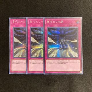 Exclusive (3 items)k105 Dark Sacrifice Secret Rare 3-card set Yu-Gi-Oh!