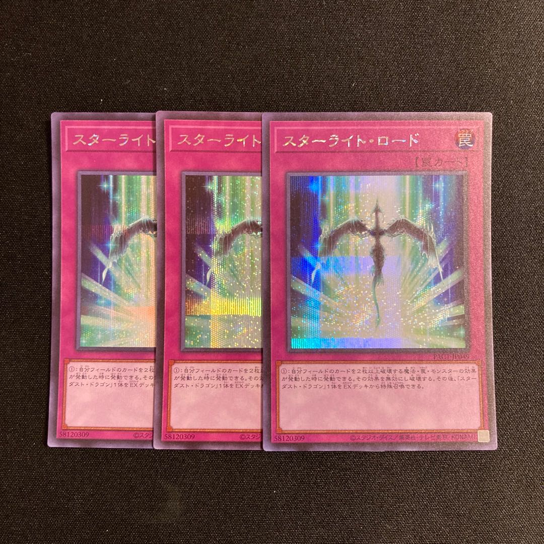 k132 Starlight Road Secret Rare 3-card set Yu-Gi-Oh!