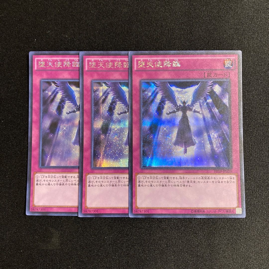 k136 Darklord Descent Secret Rare Set of 3 Yu-Gi-Oh!