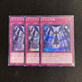 k136 Darklord Descent Secret Rare Set of 3 Yu-Gi-Oh!