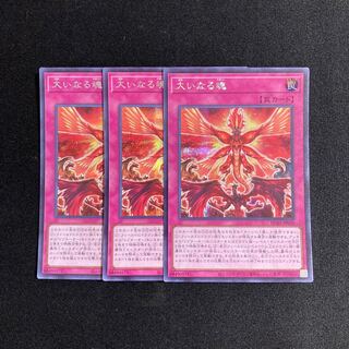 k138 Great Soul Secret Rare 3-card set, Yu-Gi-Oh Treasure