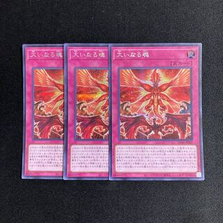 k152 Great Soul Secret Rare 3-card set, Yu-Gi-Oh Treasure
