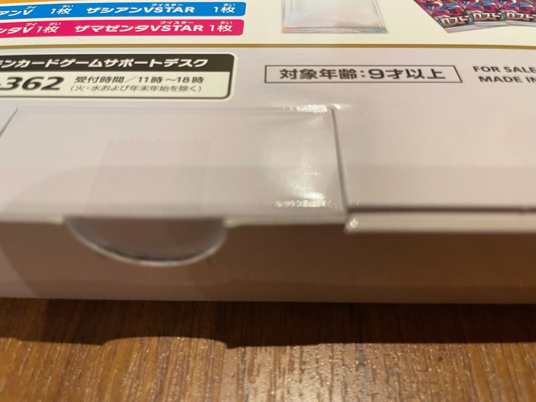 Pokémon Card Game Sword & Shield VSTAR Special Set, unopened new.
