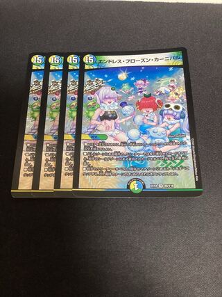 Endless Frozen Carnival VR 20/110