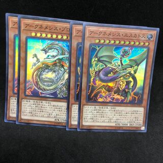 Special Price] ETCO Archnemeses Eschatos Super Rare JP009, Archnemeses Protos