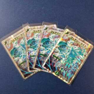 フェアリーライフ