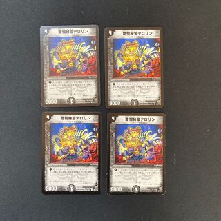 DM Startle Secret Treasures Delorin Common, set of 4 (2)