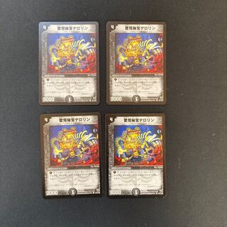 DM Startle Treasures Delorin Common, set of 4 (iii)