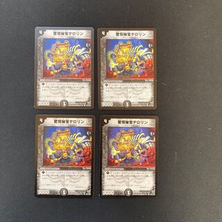 DM Startle Treasures Delorin Common, set of 4 (5)