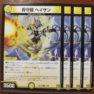 kin230 set discount blue guardian silver heysan r 13/95