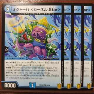 kin1585 set discount octupa <kernel.Star> R 14/95