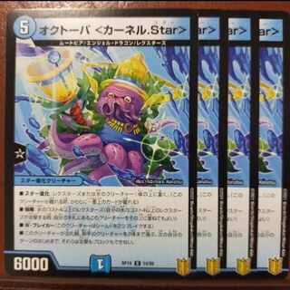 kin1584 set discount octupa <kernel.Star> R 14/95