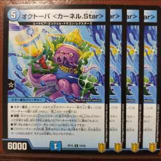 コンパクさん専用　kin340セット割引　オクトーパ <カーネル.Star> R 14/95