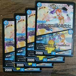 カシス・オレンジ｜応援してくれるみんなが元気をくれーる U 60/110