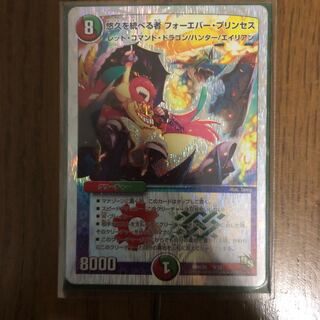 悠久を統べる者 フォーエバー プリンセス