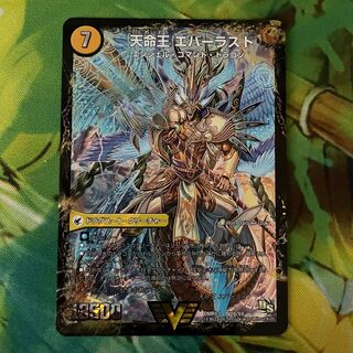 Indestructibility spear Perfect｜Tenmei Ou Everlast VIC V1a/V4｜V1b/V4