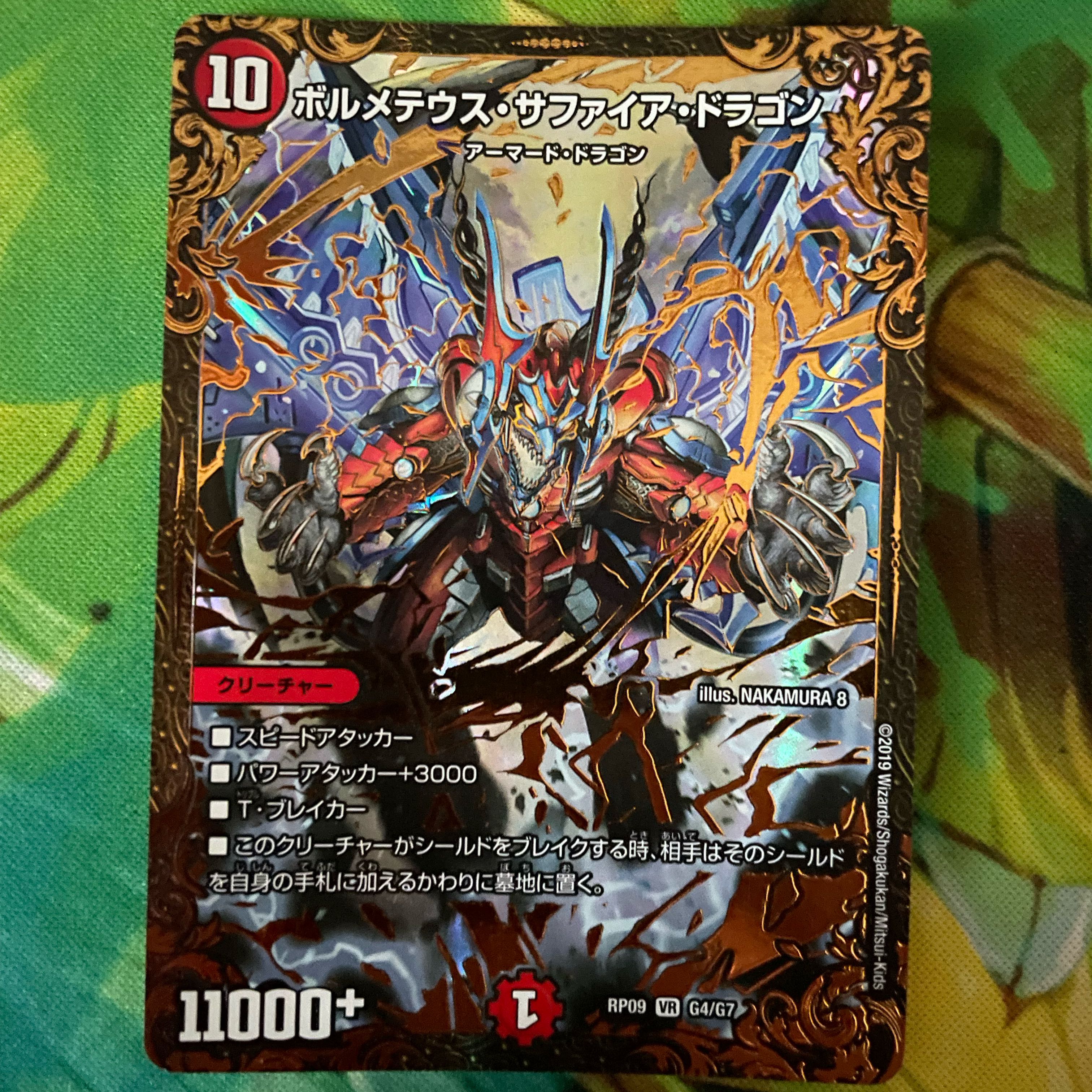 Bormetheus Sapphire Dragon (Ultra Golden Card Spec.) VR G4/G7 UGC