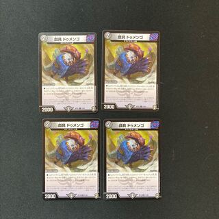 DM Caricature Dumengo Common, set of 4 (1)