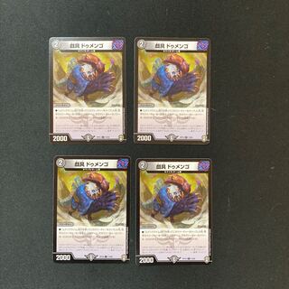 DM Caricature Dumengo Common, set of 4 (2)