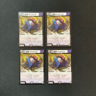 DM Caricature Dumengo Common, set of 4 (iii)