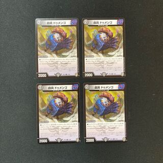 DM Caricature Dumengo Common, set of 4 (4)