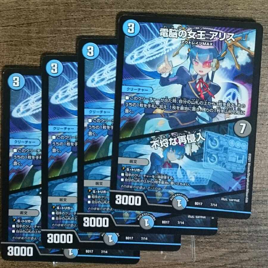 Queen of the Dennou a Squirrel|Insolent Re-entry 7/14