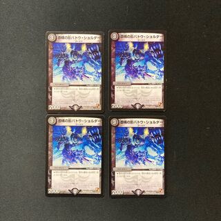 DM Shadow of Fiction Batou Shoulder (57/110) Uncommon, set of 4 (1)