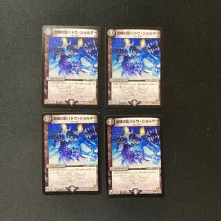 DM Shadow of Fiction Batou Shoulder (57/110) Uncommon, set of 4 (4)