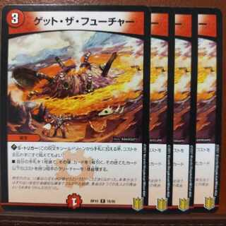 kin306 set discount Get the Future R 19/95