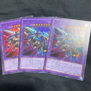 Lindblum the Gekketsu Dragon Super Rare JP034