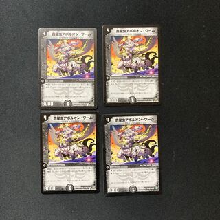 DM Noble Star Worm Apollyon Worm Common, set of 4 (1)