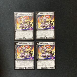 DM Noble Star Worm Apollyon Worm Common, set of 4 (2)