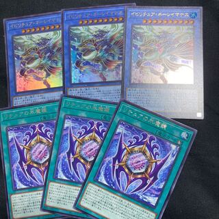 Ibiritua Nereimanus Ultra Rare, etc.