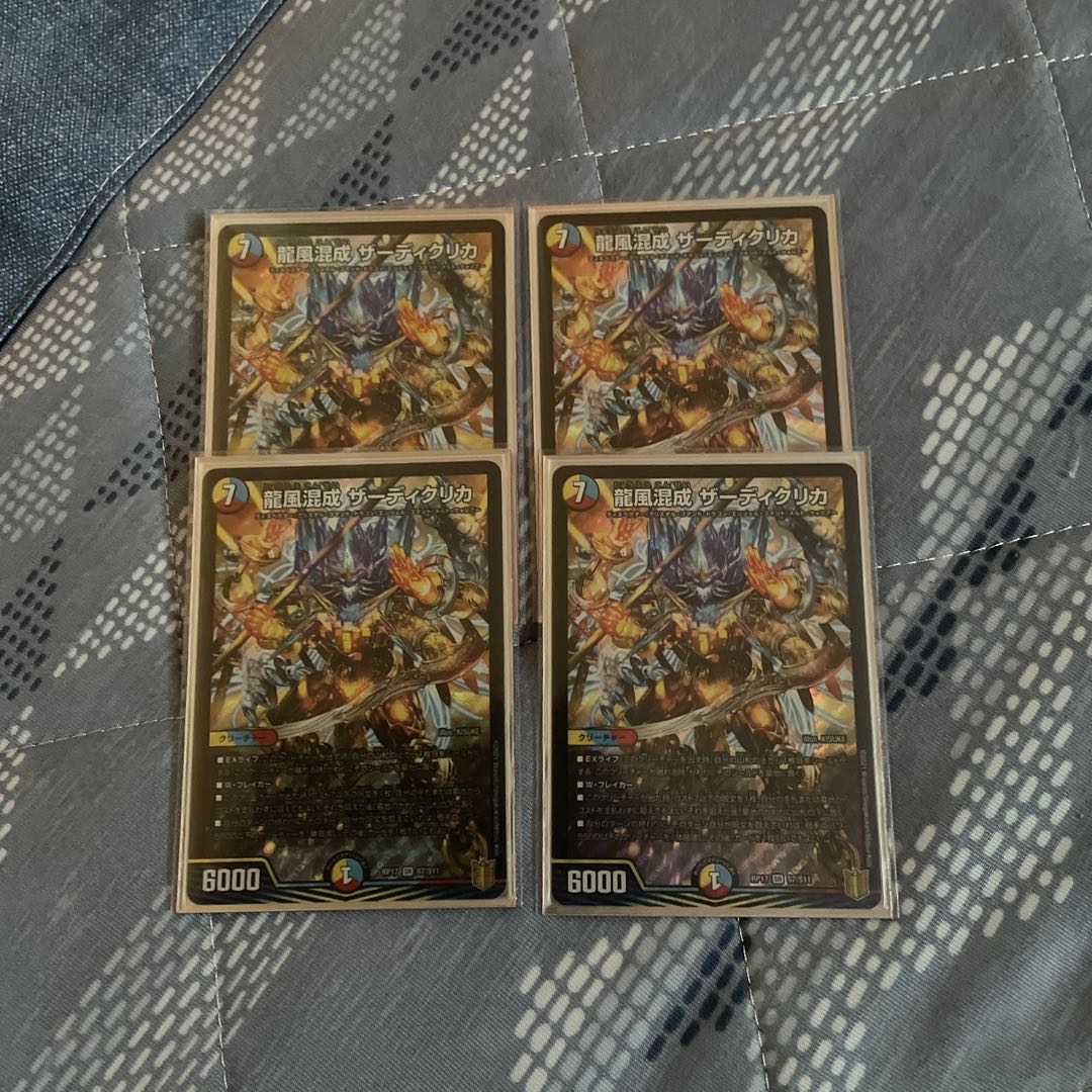 Dragon Wind Mixture Zadikurika SR S7/S11