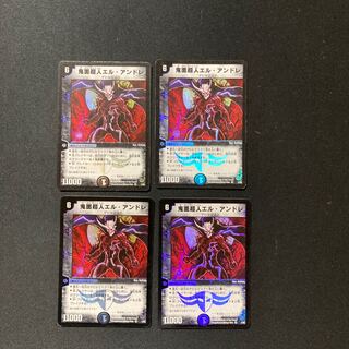 DM Evil Incarnate (1/55) Berry Rare, set of 4