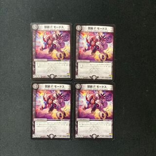 DM Forbidden V Modus Normal, set of 4 1