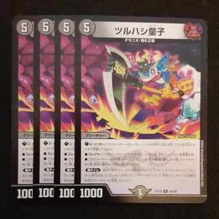 Tsuruhashi Doji C 62/68 4 sheets