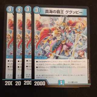 True Umi's High King Guppy C 60/68 4pcs.