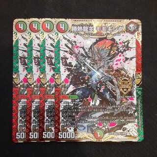 Katsutetsu Ryujin Momo King KGM M12/M40 4pcs